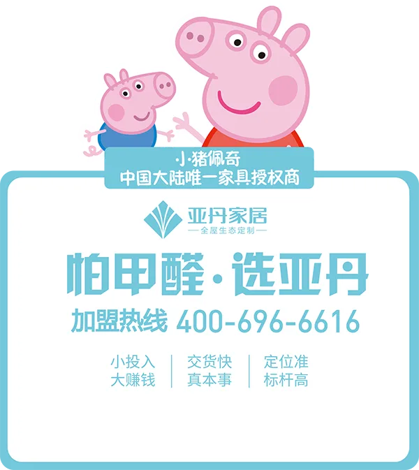 全屋生态定制 - 乐球直播